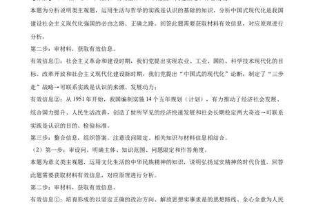 政治（全国乙卷）（参考答案）_2023高考押题卷_学易金卷-2023学科网押题卷（各科各版本）_2023学科网押题卷-学易金卷-政治