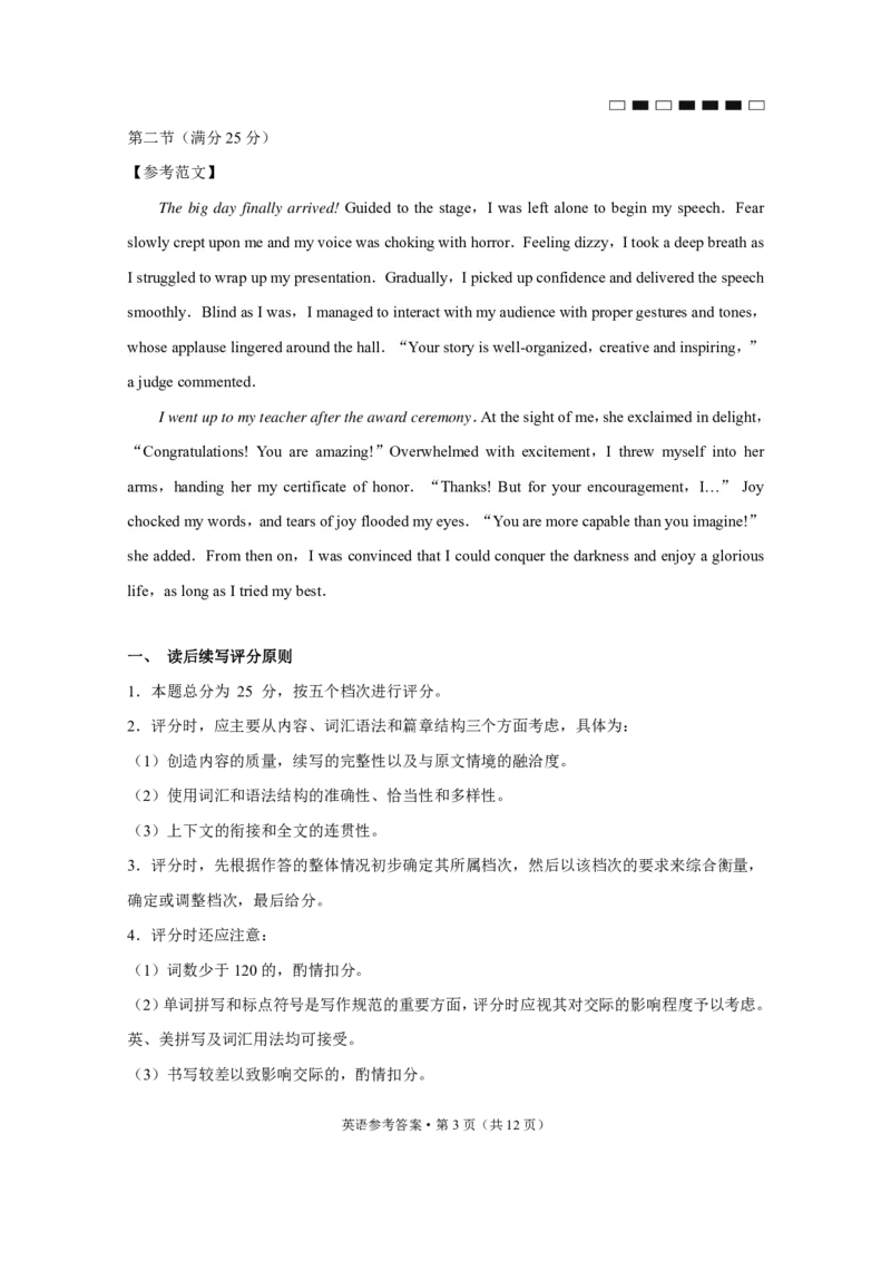 2024届贵州省七校联盟高考实用性联考卷（一）英语-答案_2023年8月_01每日更新_30号_2024届贵州省贵阳市七校联盟高三上学期开学联考