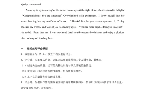 2024届贵州省七校联盟高考实用性联考卷（一）英语-答案_2023年8月_01每日更新_30号_2024届贵州省贵阳市七校联盟高三上学期开学联考