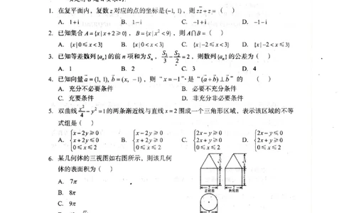 四川省巴中市2024届高三上学期&ldquo;零诊&rdquo;考试理数(1)_2023年8月_028月合集_2024届四川省巴中市普通高中高三上学期&ldquo;零诊&rdquo;考试