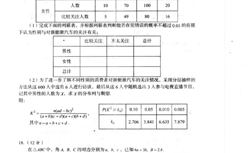 四川省巴中市2024届高三上学期&ldquo;零诊&rdquo;考试理数(1)_2023年8月_028月合集_2024届四川省巴中市普通高中高三上学期&ldquo;零诊&rdquo;考试