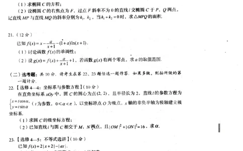 四川省巴中市2024届高三上学期&ldquo;零诊&rdquo;考试理数(1)_2023年8月_028月合集_2024届四川省巴中市普通高中高三上学期&ldquo;零诊&rdquo;考试
