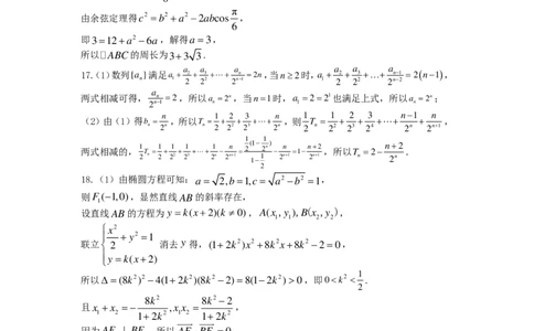 雅礼中学2025届高三冲刺卷数学答案_2025年5月_2505192025届湖南省长沙市雅礼中学高三下学期冲刺模拟训练（全科）_2025届湖南省长沙市雅礼中学高三下学期冲刺模拟训练数学试题