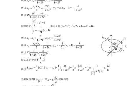 雅礼中学2025届高三冲刺卷数学答案_2025年5月_2505192025届湖南省长沙市雅礼中学高三下学期冲刺模拟训练（全科）_2025届湖南省长沙市雅礼中学高三下学期冲刺模拟训练数学试题