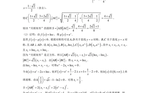 雅礼中学2025届高三冲刺卷数学答案_2025年5月_2505192025届湖南省长沙市雅礼中学高三下学期冲刺模拟训练（全科）_2025届湖南省长沙市雅礼中学高三下学期冲刺模拟训练数学试题