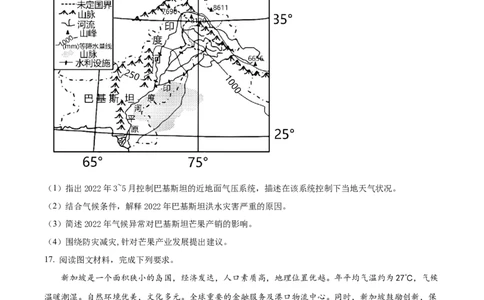 安徽省六安第一中学2023-2024学年高三上学期第二次月考地理(1)_2023年10月_0210月合集_2024届安徽省六安第一中学高三上学期第二次月考