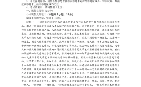 高三语文试题考试版_2025年9月_250924湖北省部分高中协作体联考2025-2026学年高三上学期9月联考（全科）_湖北省部分高中协作体2025-2026学年高三上学期9月联考语文试题（含答案）