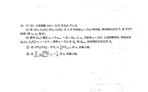 绵阳南山中学高2023级高三第五次教学质量检测数学(1)_2026年1月_260111四川省绵阳南山中学高2023级高三第五次教学质量检测（全科）