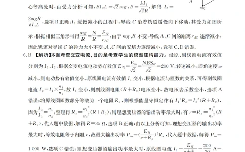 云南省2026届高三上学期1月百万大联考物理答案(1)_2026年1月_260129金太阳&middot;云南省2026届高三上学期1月百万大联考（全科）
