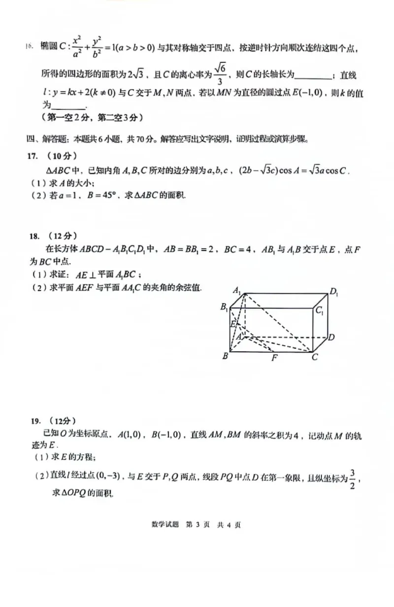 山东省青岛市2024届高三上学期期初调研数学(1)_2023年9月_029月合集_2024届山东省青岛市高三上学期期初调研