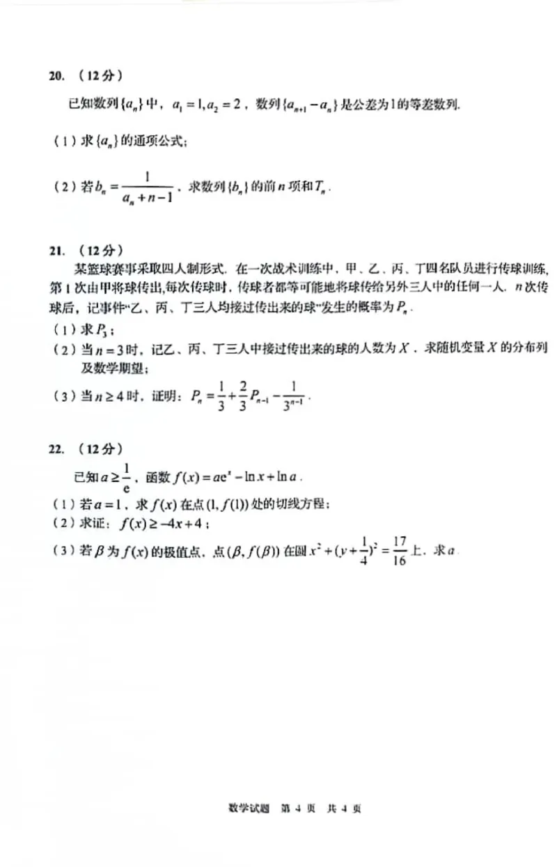 山东省青岛市2024届高三上学期期初调研数学(1)_2023年9月_029月合集_2024届山东省青岛市高三上学期期初调研