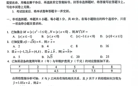 山东省青岛市2024届高三上学期期初调研数学(1)_2023年9月_029月合集_2024届山东省青岛市高三上学期期初调研