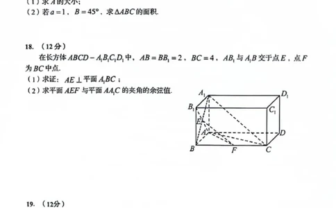 山东省青岛市2024届高三上学期期初调研数学(1)_2023年9月_029月合集_2024届山东省青岛市高三上学期期初调研