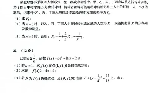 山东省青岛市2024届高三上学期期初调研数学(1)_2023年9月_029月合集_2024届山东省青岛市高三上学期期初调研