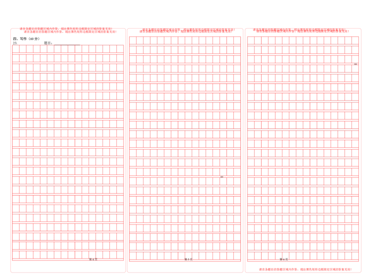 语文-2024届新高三开学摸底考试卷（新高考专用）01（答题卡）_2024届新高三开学摸底考试卷_语文-2024届新高三开学摸底考试卷_语文-2024届新高三开学摸底考试卷（新高考专用）01
