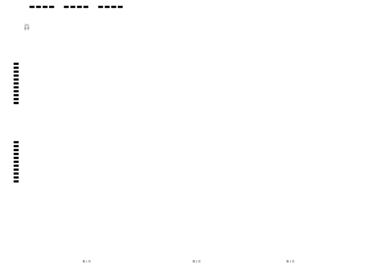 语文-2024届新高三开学摸底考试卷（新高考专用）01（答题卡）_2024届新高三开学摸底考试卷_语文-2024届新高三开学摸底考试卷_语文-2024届新高三开学摸底考试卷（新高考专用）01