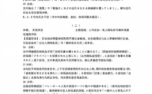 贵州省贵阳第一中学2025届高考适应性月考卷（八）日语答案_2025年5月_250529贵州省贵阳第一中学2025届高考适应性月考卷（八）（全科）