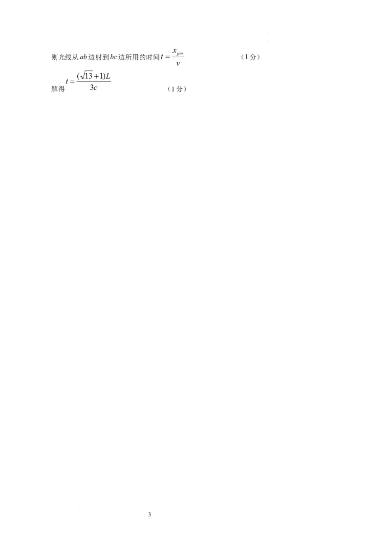 四川省仁寿第一中学校（北校区）2023-2024学年高三上学期9月月考理综物理答案(1)_2023年9月_029月合集_2024届四川省仁寿第一中学校（北校区）高三上学期9月月考