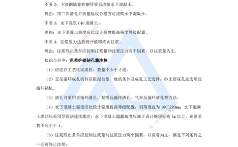 25.2025龙炎飞-精炼强训课-案例题-（25）案例题25_2026年一级建造师_2026年一建建筑_2025年一建建筑SVIP_04-冲刺串讲✿考点强化✿小灶集训_18-建筑《案例精炼强训》龙炎飞HX_讲义