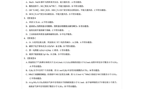 重庆市部分学校2026届高三9月开学调研考试化学试卷（康德卷）参考答案_2025年9月_250905重庆市康德教育2026年普通高等学校招生全国统一考试9月调研测试（全科）