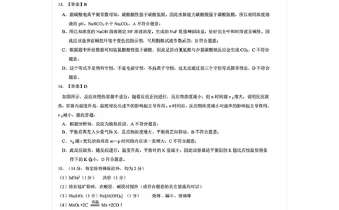 重庆市部分学校2026届高三9月开学调研考试化学试卷（康德卷）参考答案_2025年9月_250905重庆市康德教育2026年普通高等学校招生全国统一考试9月调研测试（全科）