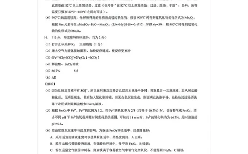 重庆市部分学校2026届高三9月开学调研考试化学试卷（康德卷）参考答案_2025年9月_250905重庆市康德教育2026年普通高等学校招生全国统一考试9月调研测试（全科）