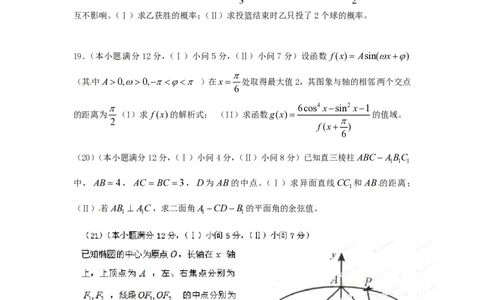 2012年高考数学试卷（文）（重庆自主命题）（空白卷）_数学历年高考真题_新&middot;PDF版2008-2025&middot;高考数学真题_数学（按省份分类）2008-2025_2012-2025&middot;（重庆）数学高考真题