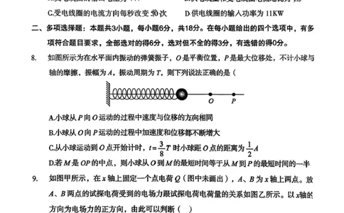 陕西省宝鸡市2026年高三高考模拟检测试题（一）物理试卷+答案(1)_2026年1月_260112陕西省宝鸡市2026年高三高考模拟检测试题（一）