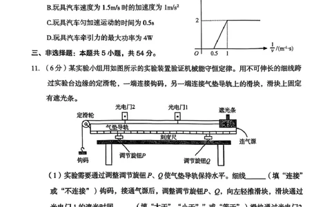 陕西省宝鸡市2026年高三高考模拟检测试题（一）物理试卷+答案(1)_2026年1月_260112陕西省宝鸡市2026年高三高考模拟检测试题（一）