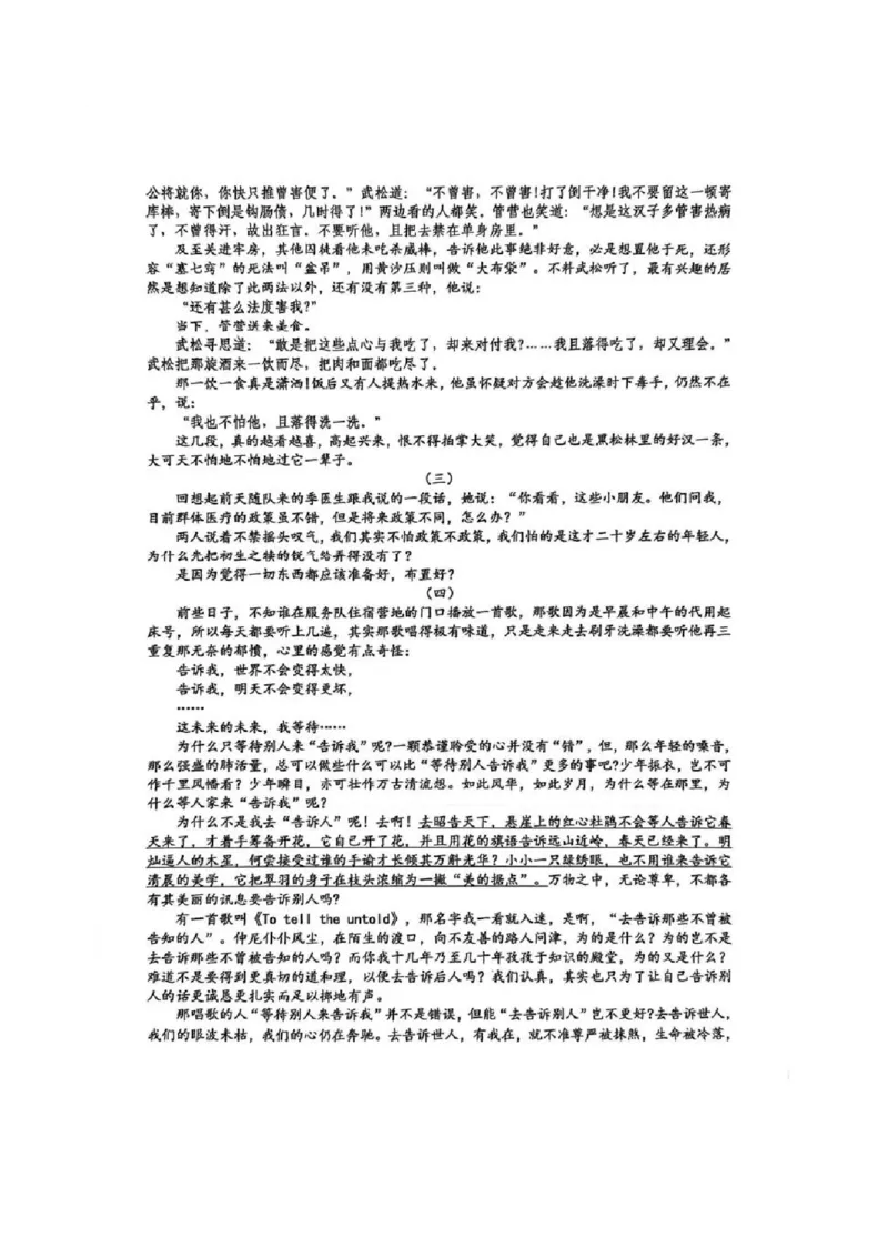 浙江省温州市2025学年第一学期普通高中高三年级上学期期末质量评价题库语文试卷(1)_2026年1月_260125浙江省温州市2025-2026学年高三上学期期末质量评价