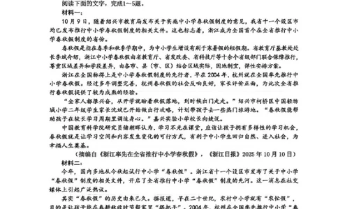 浙江省温州市2025学年第一学期普通高中高三年级上学期期末质量评价题库语文试卷(1)_2026年1月_260125浙江省温州市2025-2026学年高三上学期期末质量评价