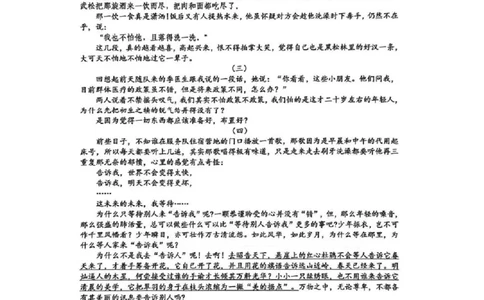 浙江省温州市2025学年第一学期普通高中高三年级上学期期末质量评价题库语文试卷(1)_2026年1月_260125浙江省温州市2025-2026学年高三上学期期末质量评价