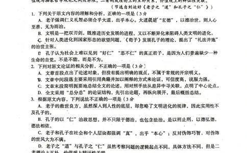 2022年巴中市零诊考试语文试题_2023年8月_01每日更新_2号_2023届四川省巴中市高三9月零诊_2023届四川省巴中市高三零诊考试语文试题