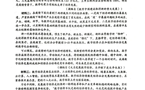 2022年巴中市零诊考试语文试题_2023年8月_01每日更新_2号_2023届四川省巴中市高三9月零诊_2023届四川省巴中市高三零诊考试语文试题