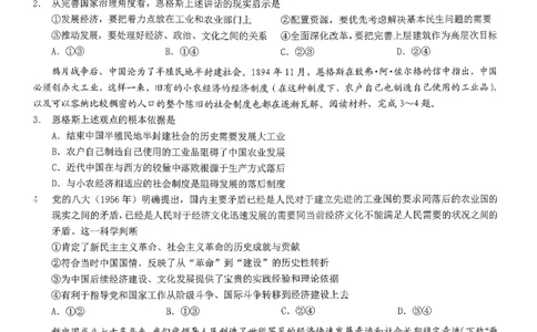 政治2026届高三高考模拟调研（一）试卷(1)_2026年1月_2601072026年重庆市高三康德高考模拟调研卷（一）（全科）