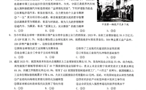 政治2026届高三高考模拟调研（一）试卷(1)_2026年1月_2601072026年重庆市高三康德高考模拟调研卷（一）（全科）