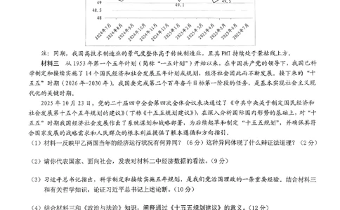 政治2026届高三高考模拟调研（一）试卷(1)_2026年1月_2601072026年重庆市高三康德高考模拟调研卷（一）（全科）