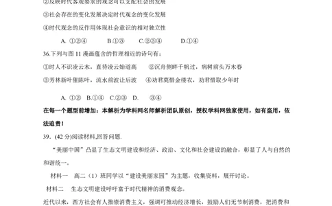 2013年高考政治试卷（福建）（空白卷）_政治历年高考真题_新&middot;PDF版2008-2025&middot;高考政治真题_政治（按省份分类）2008-2025_2012-2024&middot;（福建）政治高考真题