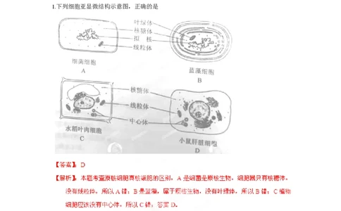 2012年高考生物试卷（重庆）（解析卷）_生物历年高考真题_新&middot;PDF版2008-2025&middot;高考生物真题_生物（按年份分类）2008-2025_2012&middot;高考生物真题