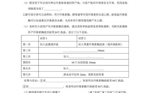 2012年高考生物试卷（重庆）（解析卷）_生物历年高考真题_新&middot;PDF版2008-2025&middot;高考生物真题_生物（按年份分类）2008-2025_2012&middot;高考生物真题