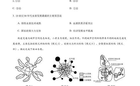 地理（广东卷）（A4考试版）_2023高考押题卷_学易金卷-2023学科网押题卷（各科各版本）_2023学科网押题卷-学易金卷-地理_地理（广东卷）-学易金卷：2023年高考考前押题密卷