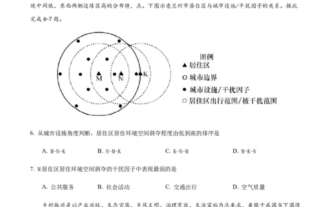 地理（广东卷）（A4考试版）_2023高考押题卷_学易金卷-2023学科网押题卷（各科各版本）_2023学科网押题卷-学易金卷-地理_地理（广东卷）-学易金卷：2023年高考考前押题密卷
