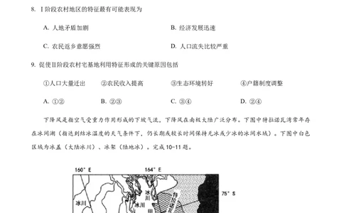 地理（广东卷）（A4考试版）_2023高考押题卷_学易金卷-2023学科网押题卷（各科各版本）_2023学科网押题卷-学易金卷-地理_地理（广东卷）-学易金卷：2023年高考考前押题密卷