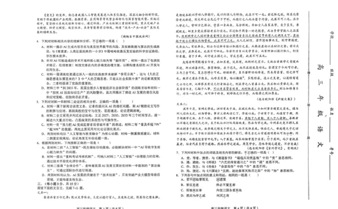 语文(1)_2026年1月_260128天津市和平区2025-2026学年高三上学期1月期末（全科）_天津市和平区2025-2026学年高三上学期1月期末语文试题