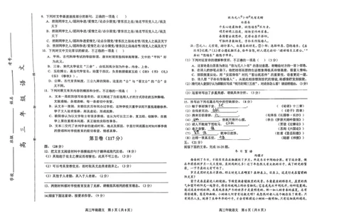 语文(1)_2026年1月_260128天津市和平区2025-2026学年高三上学期1月期末（全科）_天津市和平区2025-2026学年高三上学期1月期末语文试题
