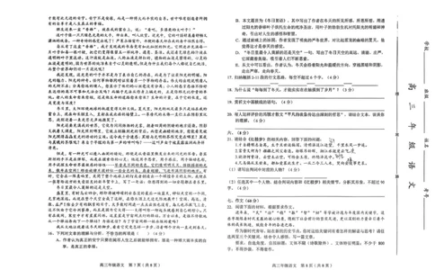 语文(1)_2026年1月_260128天津市和平区2025-2026学年高三上学期1月期末（全科）_天津市和平区2025-2026学年高三上学期1月期末语文试题