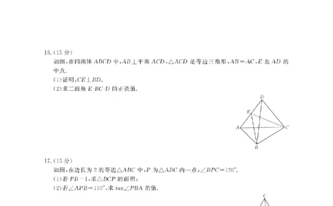云南省2026届高三上学期1月百万大联考数学(1)_2026年1月_260129金太阳&middot;云南省2026届高三上学期1月百万大联考（全科）