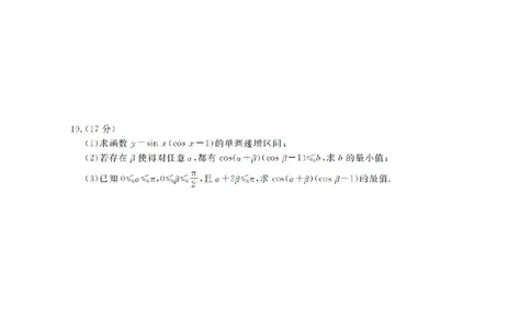 云南省2026届高三上学期1月百万大联考数学(1)_2026年1月_260129金太阳&middot;云南省2026届高三上学期1月百万大联考（全科）