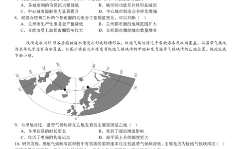 广东地理-试题-p_近10年高考真题汇编（必刷）_2024年高考真题_高考真题（截止6.29）_其他地方卷（目前搜集不完整）_广东卷（物、生、地）