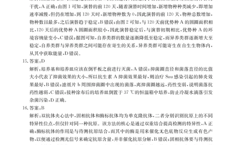 高三107C生物学答案_2025年11月_251126贵州省金太阳2026届高三上学期11月期中联考（25-107C）_贵州省2026届高三上学期11月期中联考生物+答案